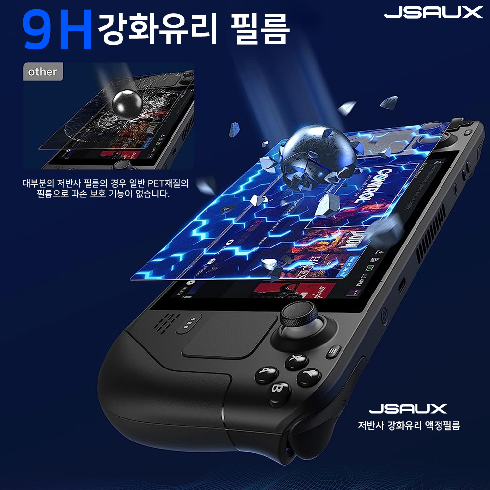 스팀덱 OLED 저반사 강화유리 액정보호필름 JSAUX 2매 - 상세 이미지 5