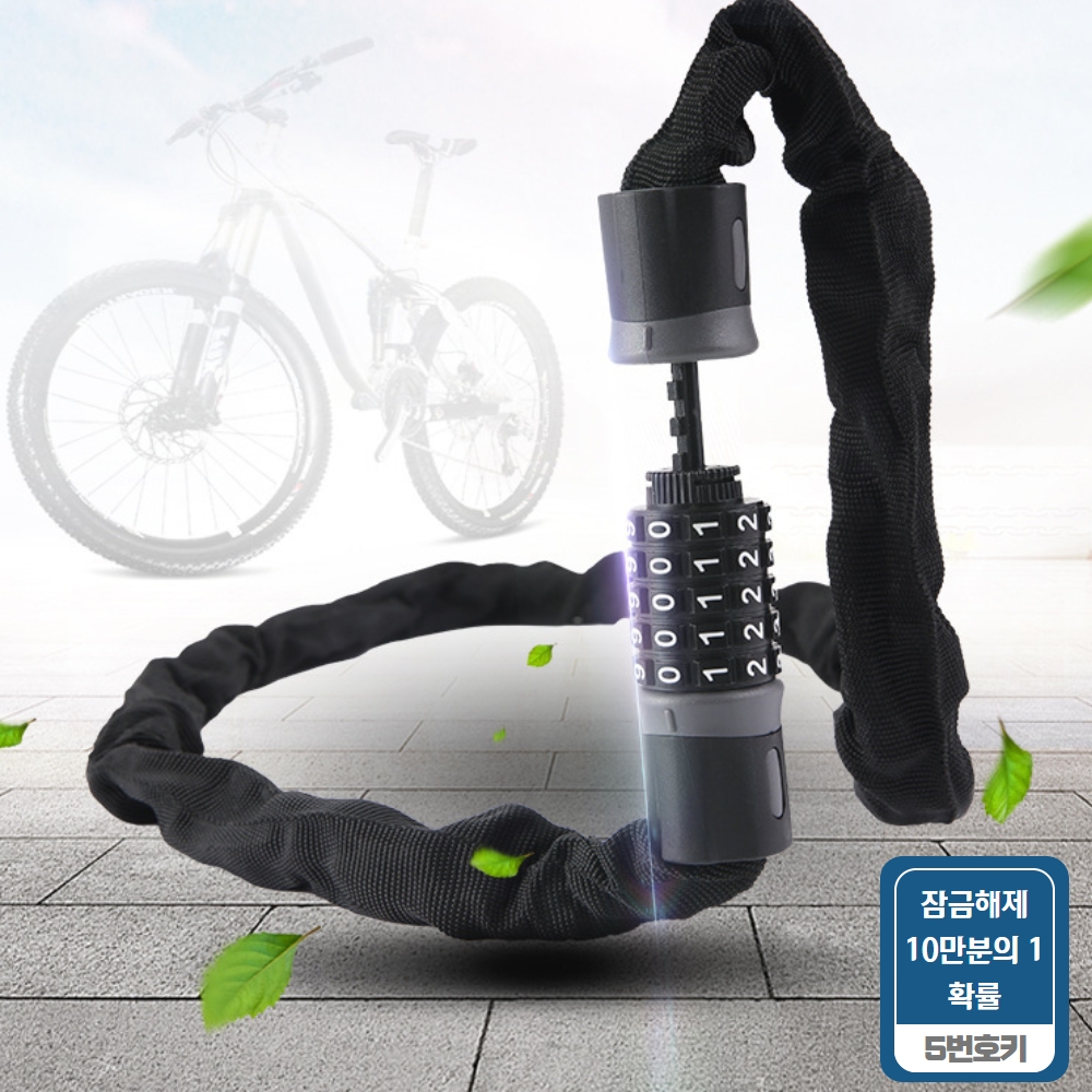 번호자물쇠 전기 자전거 오토바이 킥보드 도난방지 와이어 5번호키