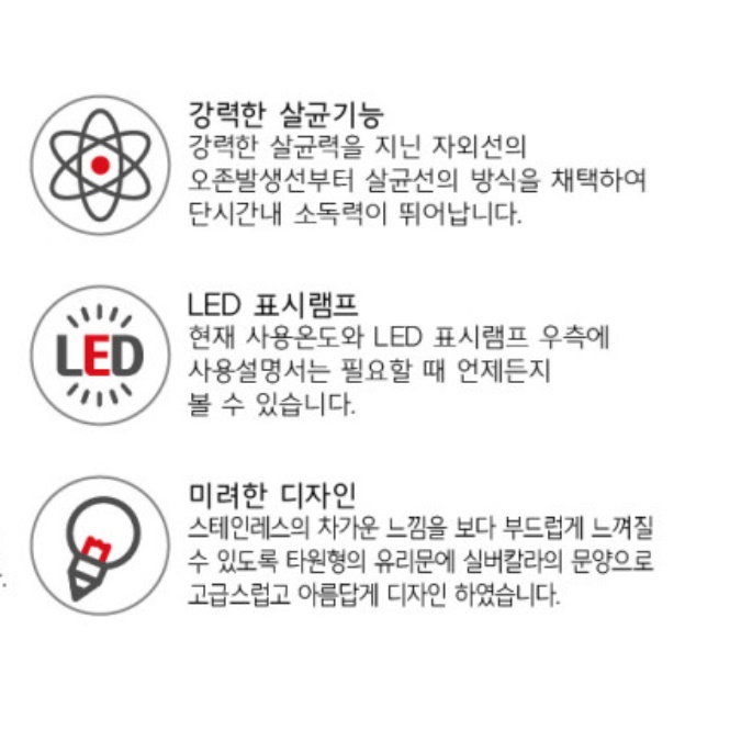 업소용컵소독기 식기 컵 건조기 자외선컵살균기 90개 - 상세 이미지 4