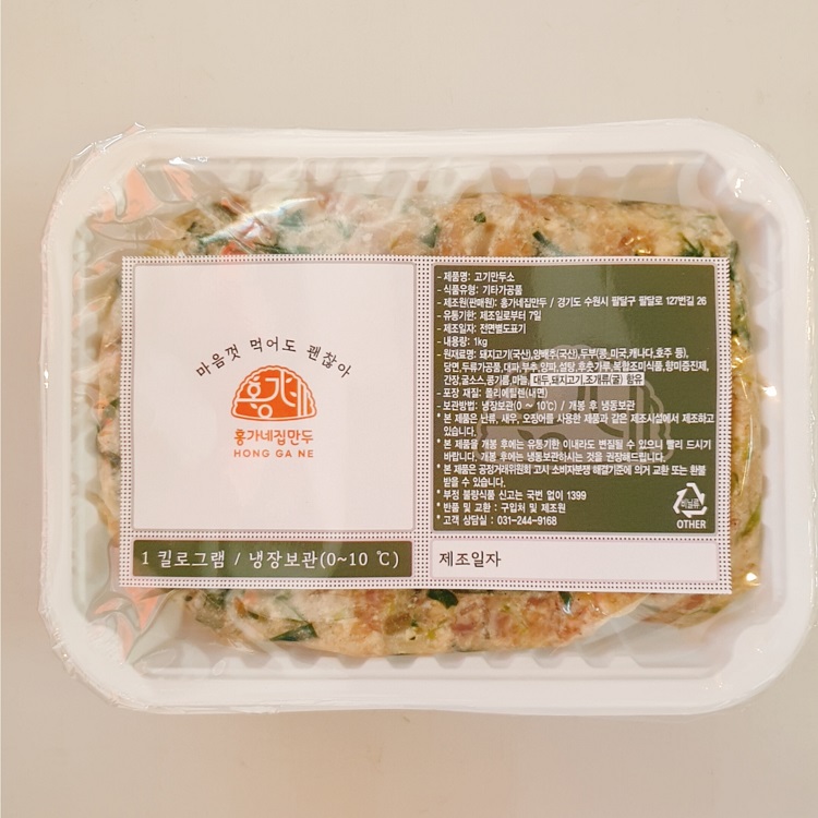 [홍가네집만두] 만두빚기 명절전 한돈 수제 고기만두소 1kg - 상세 이미지 5