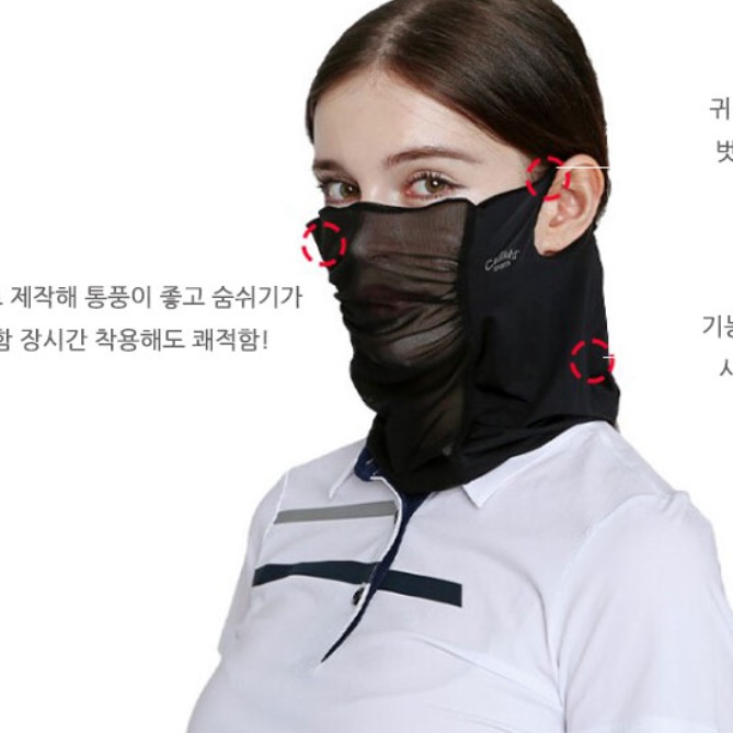 스포츠용 골프용 냉마스크 러닝용 골프냉감마스크 테니스마스크 - 상세 이미지 5