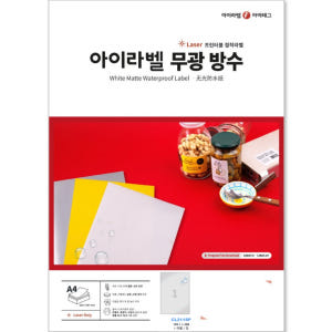 아이라벨 A4 라벨지 은색(50μm) 방수 레이저 CL211SP 25매 ... 실사용 후기 | 효과 있을까? - 상품 이미지 1