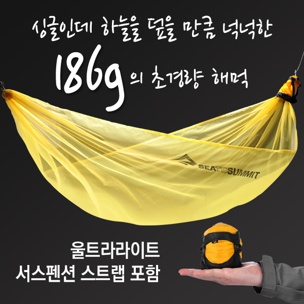 씨투써밋 울트라라이트 해먹 XLG 싱글 세트 스트랩 포함 캠핑 등산 경량 그물침대 - 상세 이미지 3
