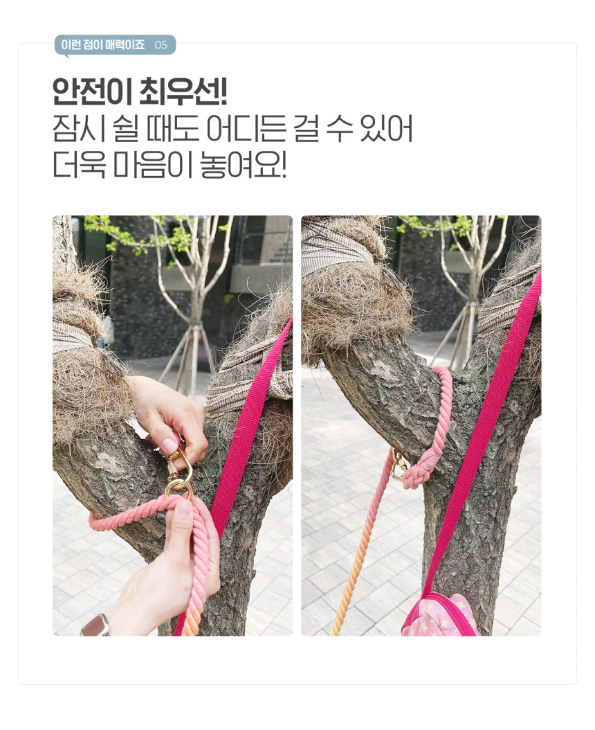개님의상점 핸즈프리 레인보우 6 in 1 순면 로프 리드줄 상세 이미지 27