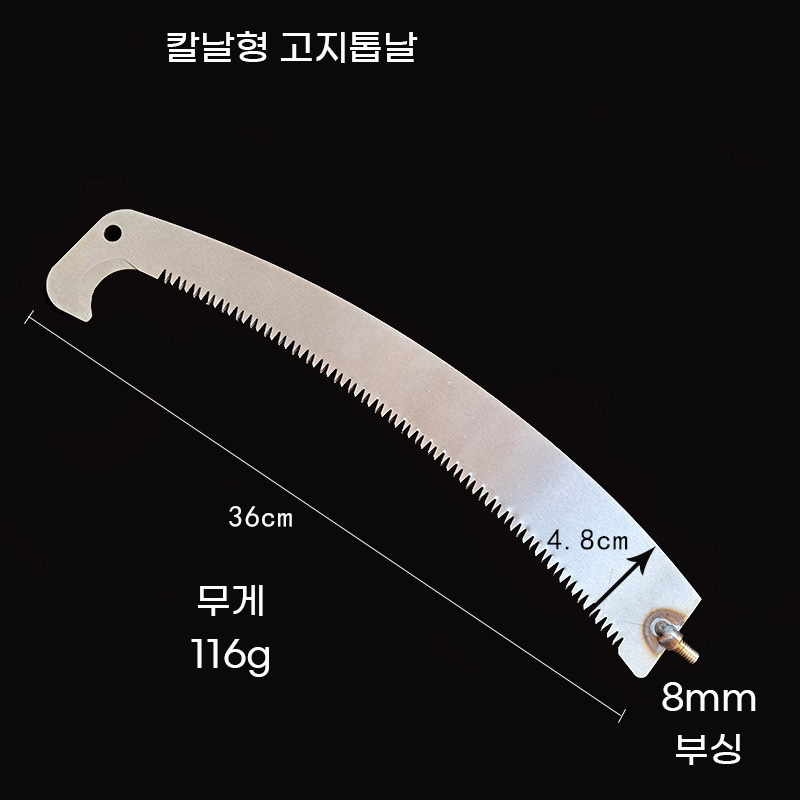 마리수 가지치기 톱날 장대 전지 톱날 높은나무 8mm 부싱 타원형 - 상세 이미지 4