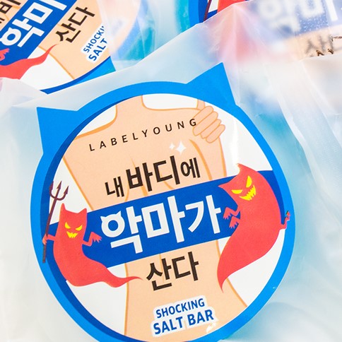 라벨영 쇼킹소금바 101g 고체 샤워 바디워시 바디결점+노폐물케어 국내산 천일염 - 상세 이미지 5