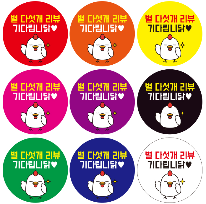 스티커 제작 서비스 야식 포장 닭 치킨.ver (40mm/500매) - 상품 이미지
