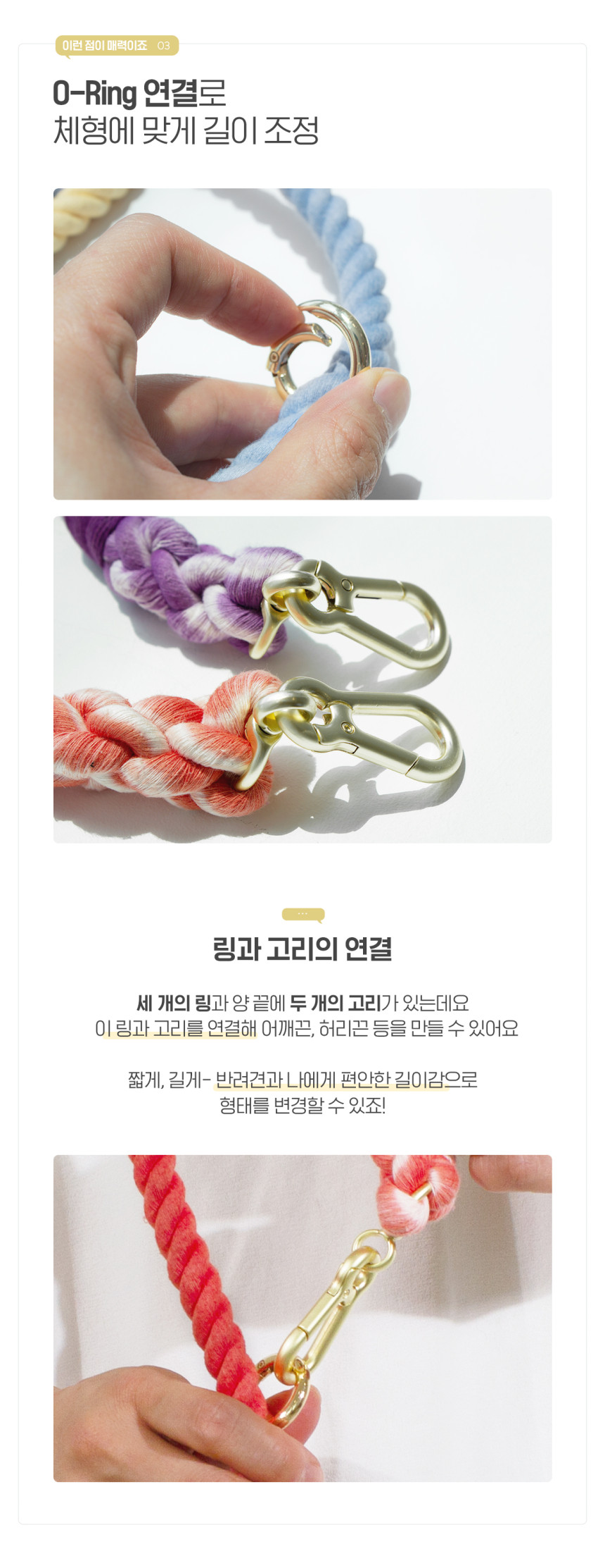 개님의상점 핸즈프리 레인보우 6 in 1 순면 로프 리드줄 상세 이미지 22