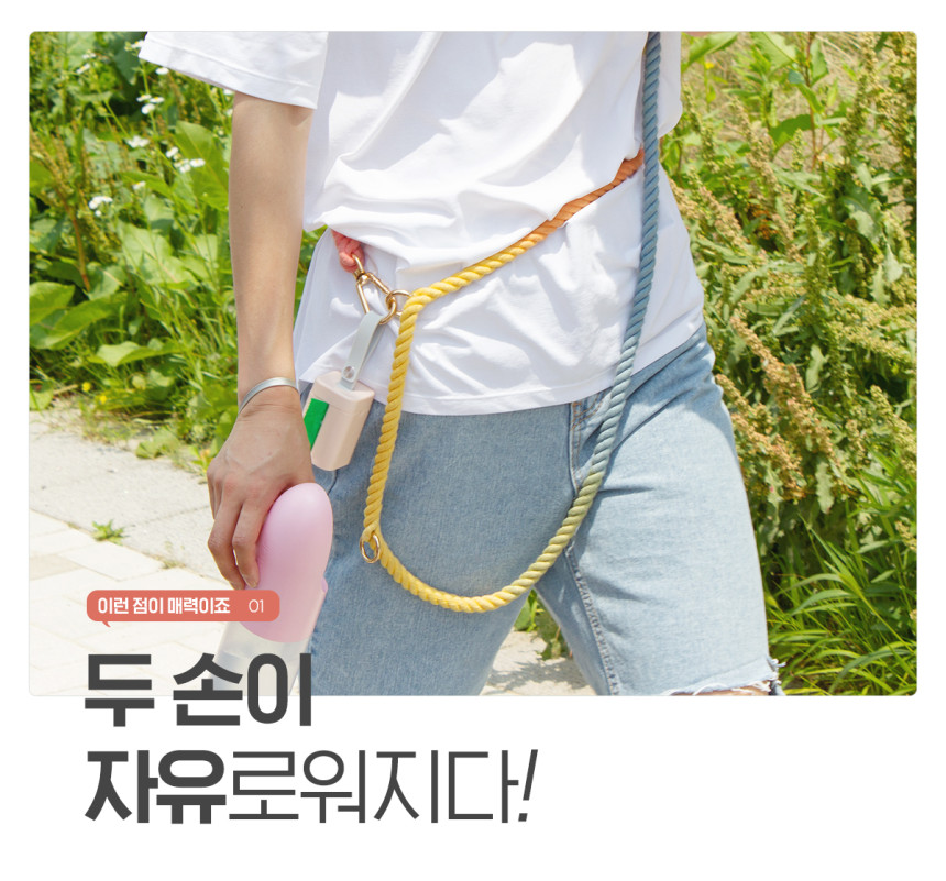 개님의상점 핸즈프리 레인보우 6 in 1 순면 로프 리드줄 상세 이미지 12