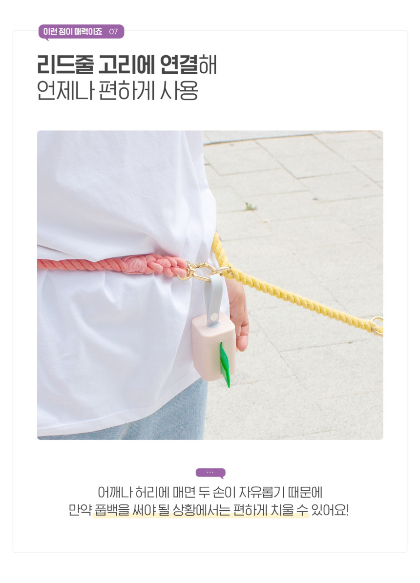 개님의상점 핸즈프리 레인보우 6 in 1 순면 로프 리드줄 상세 이미지 32