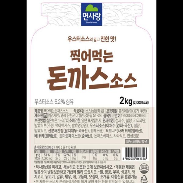 찍어먹는 돈가스소스(파우치) 면사랑 2KG : 마켓펀치