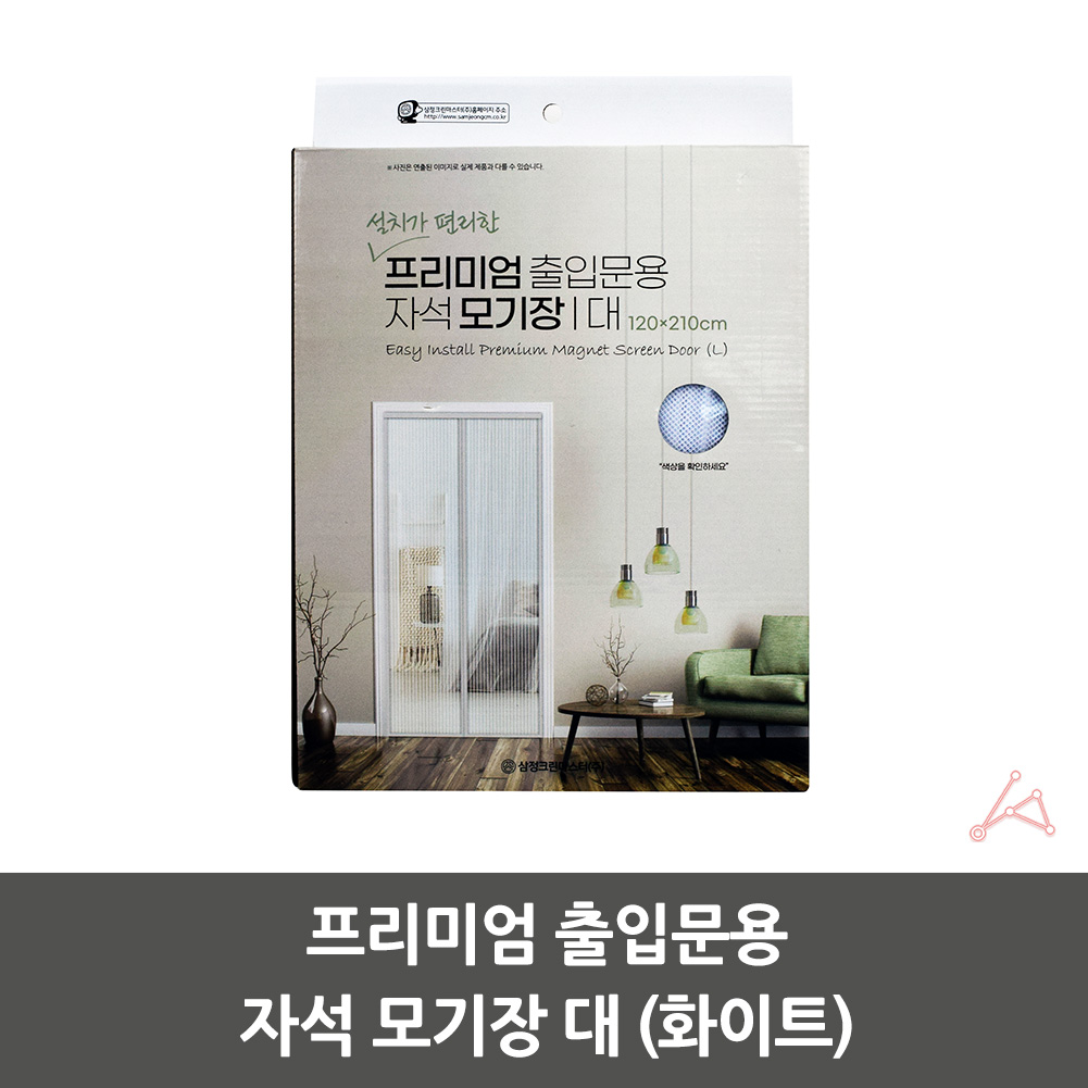 현관 방충문 자석식 방문 현관문 방충망 모기장 대형 B - 상세 이미지 3