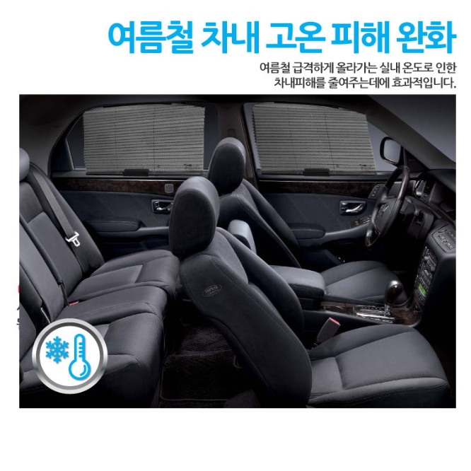 차량용블라인드 차량용차광막 차박창문가리개 햇빛 가림막