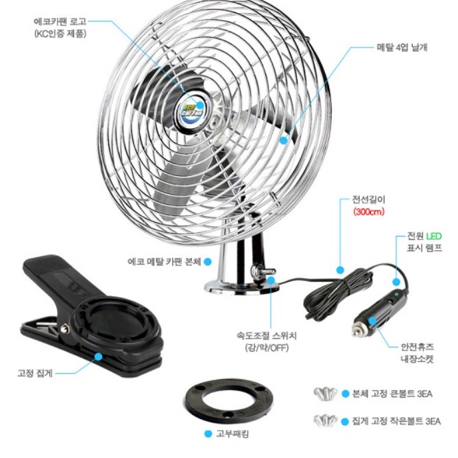 24볼트차량용선풍기 화물차용선풍기 굴삭기 트럭용 지게차용선풍기 - 상세 이미지 5