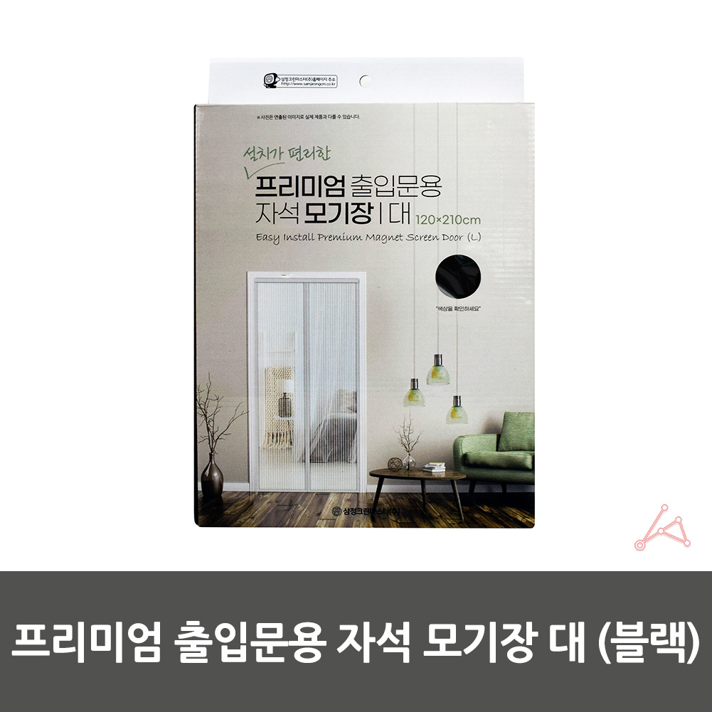 현관 방충문 자석식 방문 현관문 방충망 모기장 대형 A - 상세 이미지 3