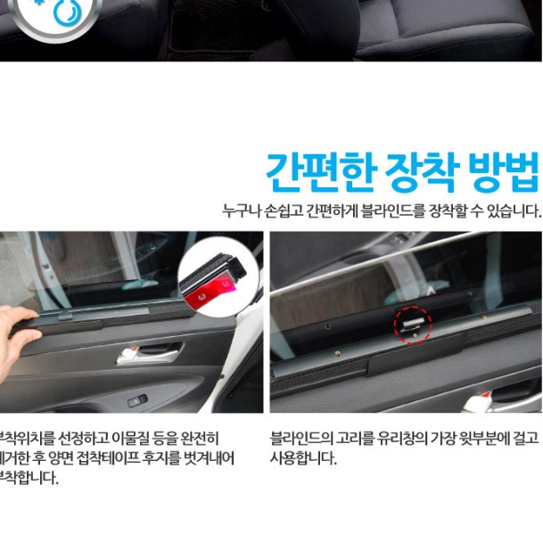 차량용블라인드 차량용차광막 차박창문가리개 햇빛 가림막