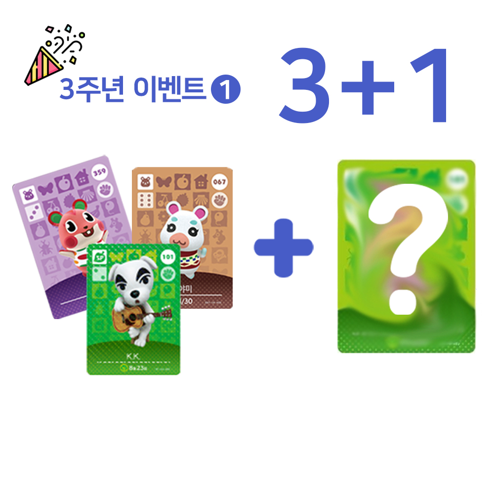 동물의숲 패트릭 아미보카드 모동숲 동숲 2탄 103 - 상세 이미지 2