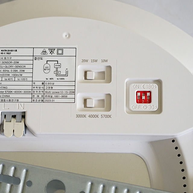 LED 스마트 원형 글로리 센서등 20W 밝기조절 색변환 현관등 복도등 베란다등 이미지 8