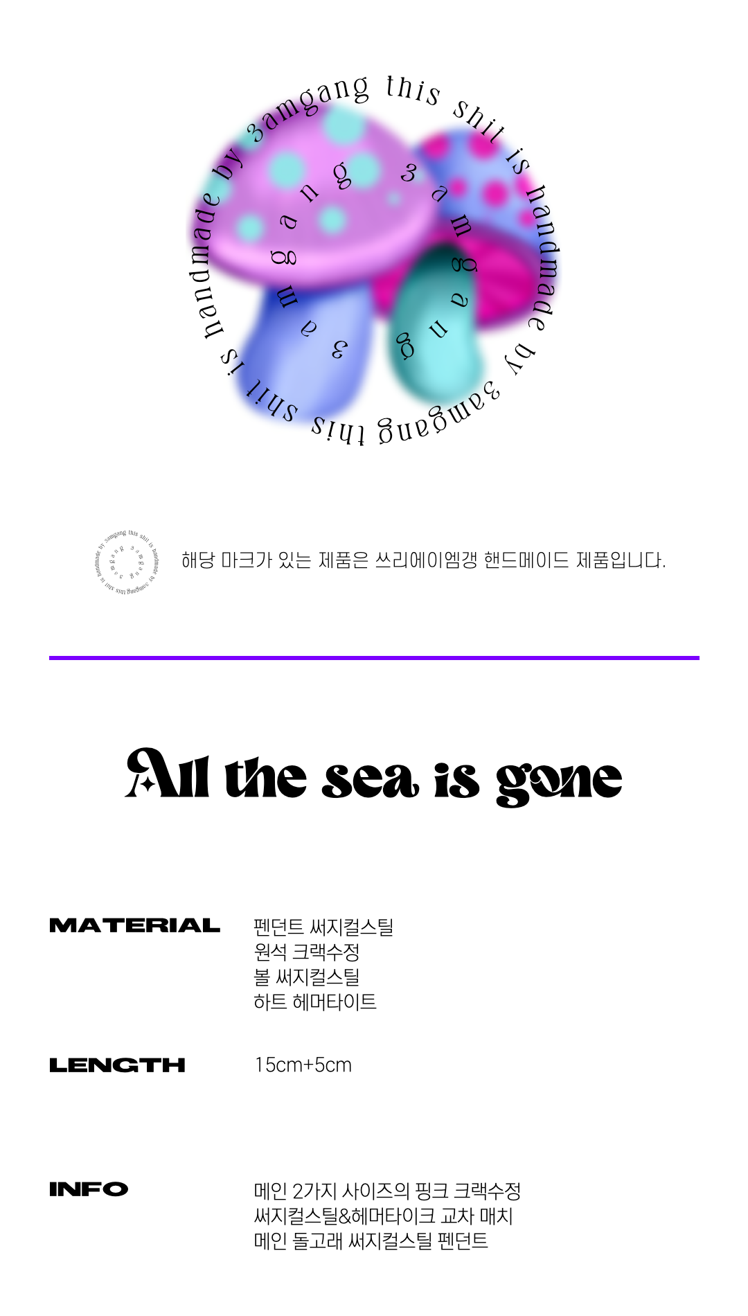 【3amgang】All the  is gone/sea is gone▲IVE着用 All the sea is gone - 3amgang
