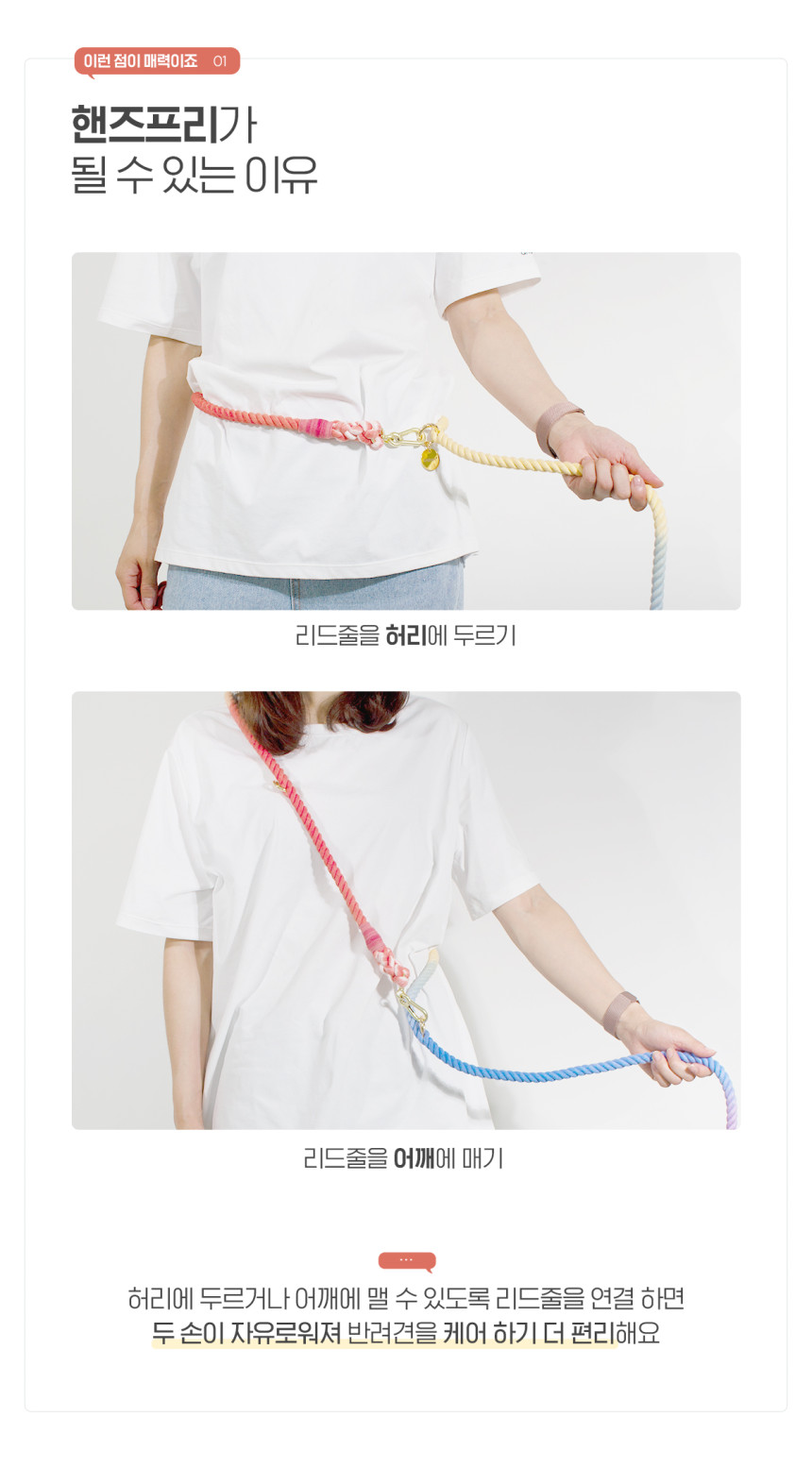 개님의상점 핸즈프리 레인보우 6 in 1 순면 로프 리드줄 상세 이미지 13