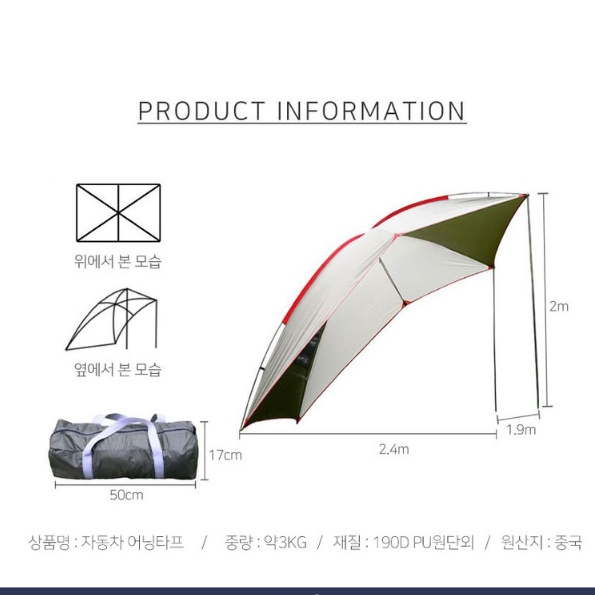 차박 트렁크 텐트 차량 도킹 텐트 차량용 텐트 후방 차박용 - 상세 이미지 2