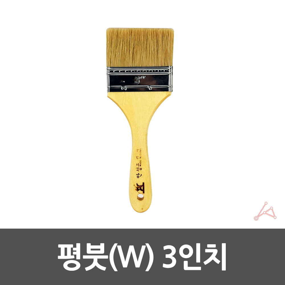바니쉬 붓 막붓 백붓 빽붓 납작붓 도배붓 유성 수성 페인트 3인치 A - 상세 이미지 4
