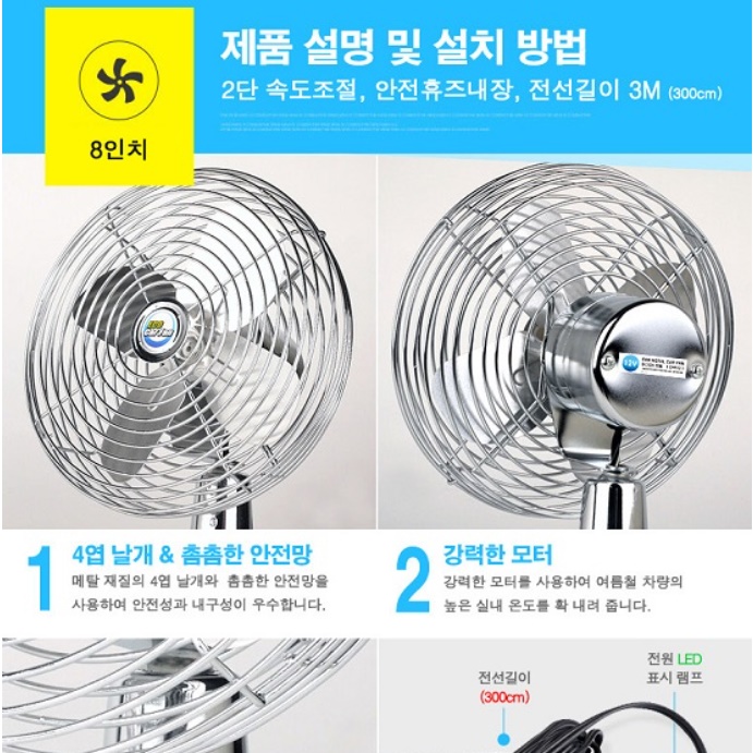 24볼트차량용선풍기 화물차용선풍기 굴삭기 트럭용 지게차용선풍기 - 상세 이미지 4