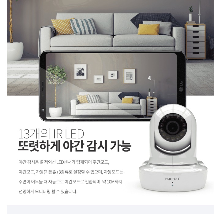 매장 업소용 cctv 강아지 홈캠 아기 cctv 실시간 cctv - 상세 이미지 2