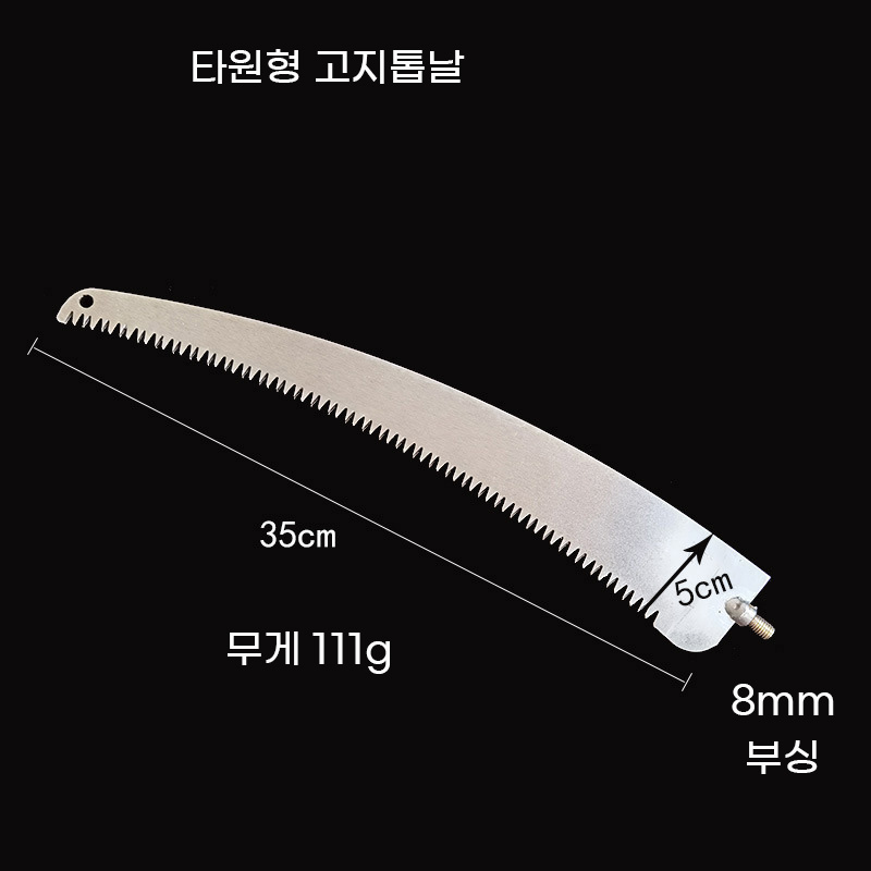 마리수 가지치기 톱날 장대 전지 톱날 높은나무 8mm 부싱 타원형 - 상세 이미지 3