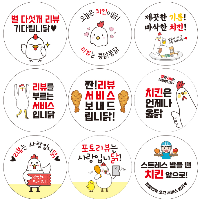 스티커 제작 서비스 야식 포장 닭 치킨.ver (40mm/500매) - 상세 이미지 2