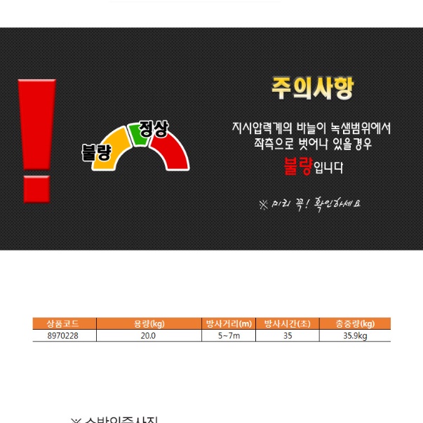 공장 대형 소화기 20kg 산업용 소화기 공장용 소화기 업소용 - 상세 이미지 3