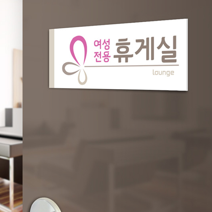 부서표지판 아크릴팻말 사무실현판 회사문패제작 메탈표찰 도어사인 직사각13x6cm라이트골드 이미지 6