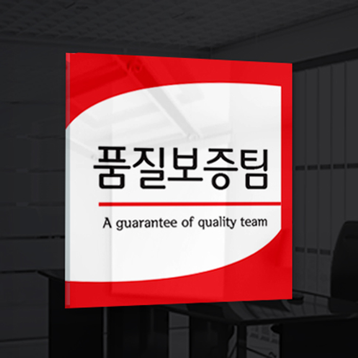 부서표지판 아크릴팻말 사무실현판 회사문패제작 메탈표찰 도어사인 직사각13x6cm라이트골드 - 상세 이미지 2