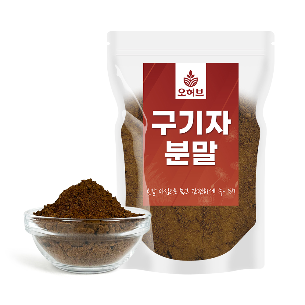 국산 구기자분말 구기자가루 250g - 상품 이미지