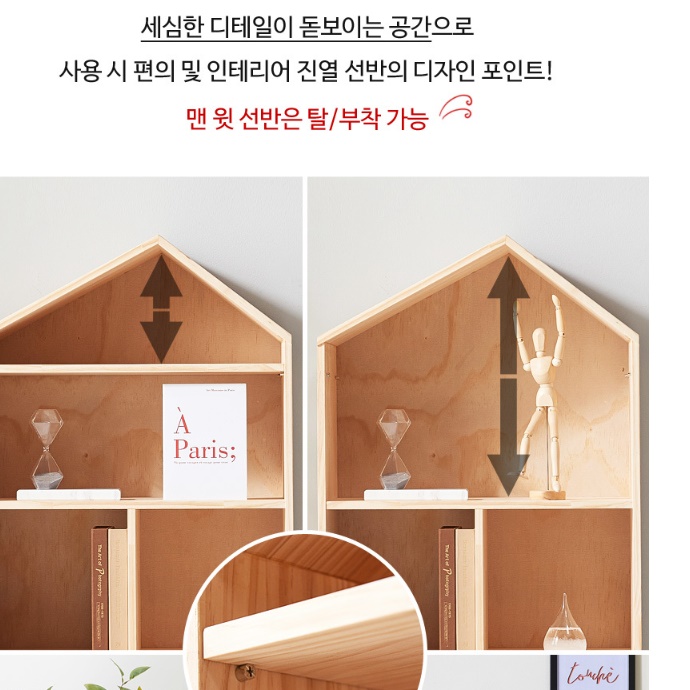 아기책장 장난감 아이책장 미니 교구장 거실 유아 책장 - 상세 이미지 5