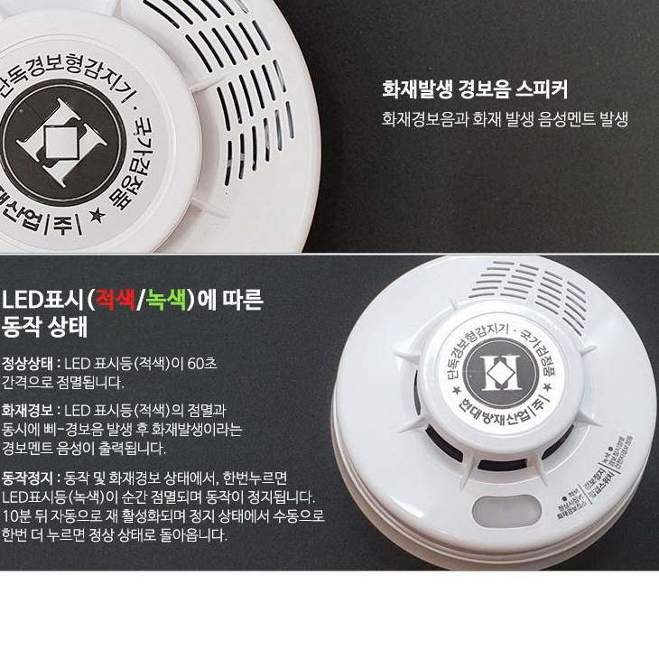 무선 화재감지기 단독형 화재 경보기 단독 연기식 감지기 건전지 - 상세 이미지 5