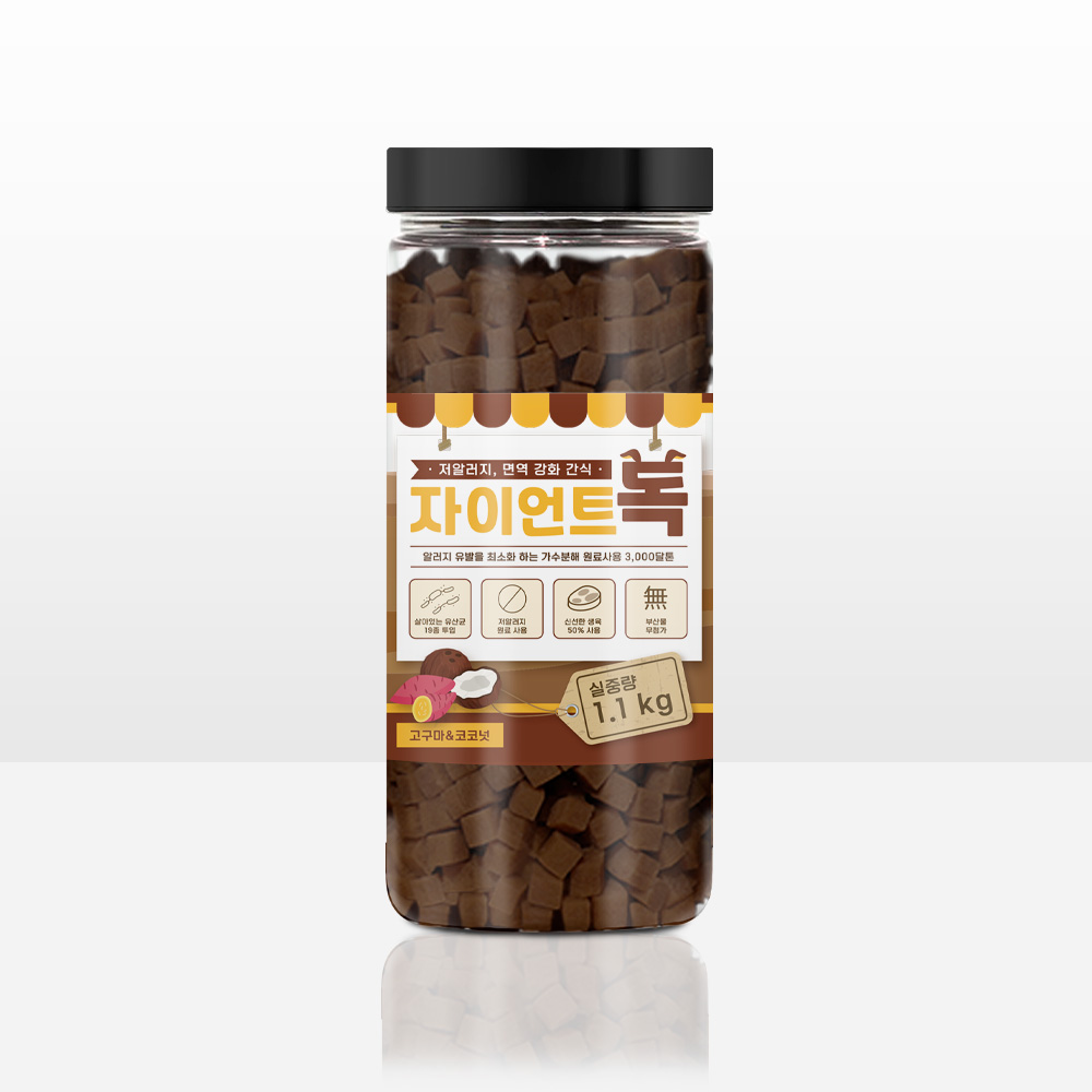 자이언트독 1.1 kg 대용량 강아지가수분해간식 저알러지 소고기 단호박 - 상세 이미지 3