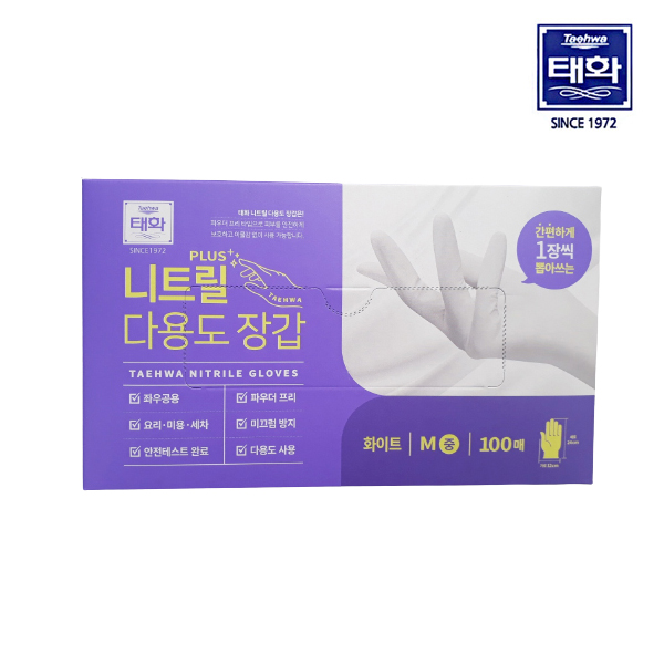 태화 라텍스장갑 100매 두꺼운 주방 요리용 식품용 만능 일회용 베이직 화이트 - 상세 이미지 4