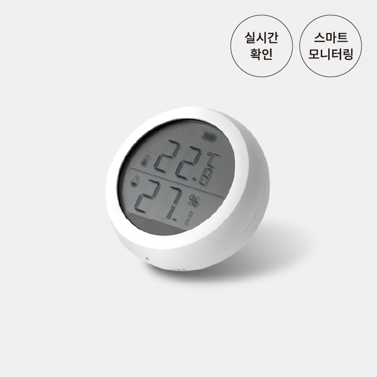 스마트온습도계 미니 벽걸이 온습도계 디지털 온도계 IoT 헤이홈 - 상품 이미지