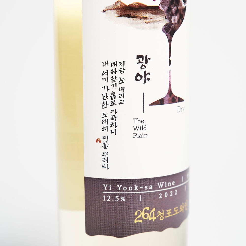 이육사와인 광야 12.5도 375ml 264청포도와인 청수 화이트(케이스포함) - 상세 이미지 3