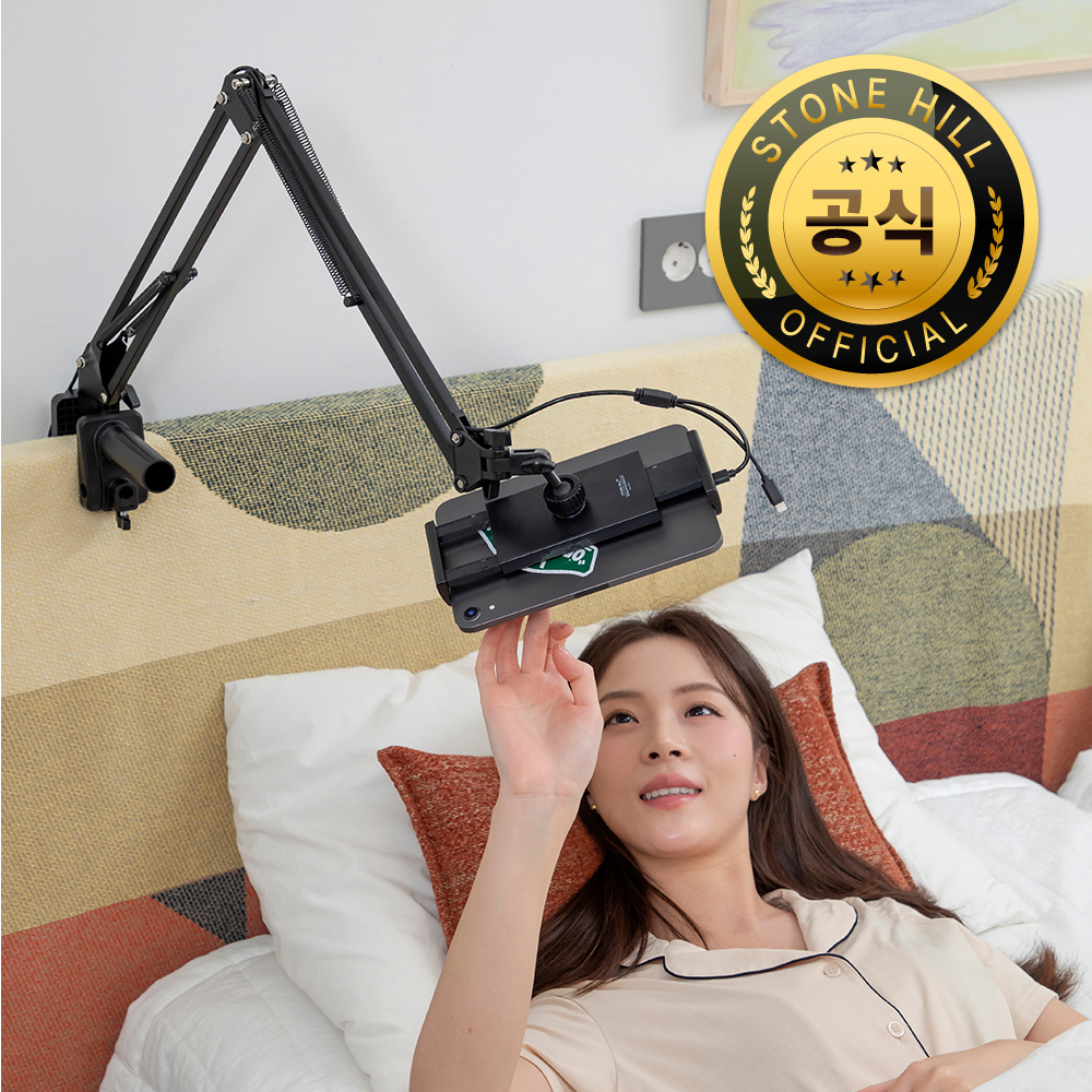 [4세대충전형] 핸드폰 침대 거치대 ST클램프