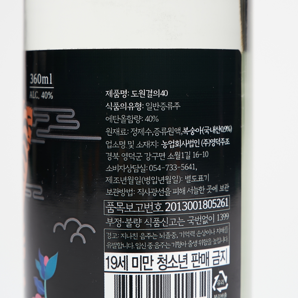 도원결의 40도 360ml 리큐르 증류주 술 복숭아 영덕주조 - 상세 이미지 3