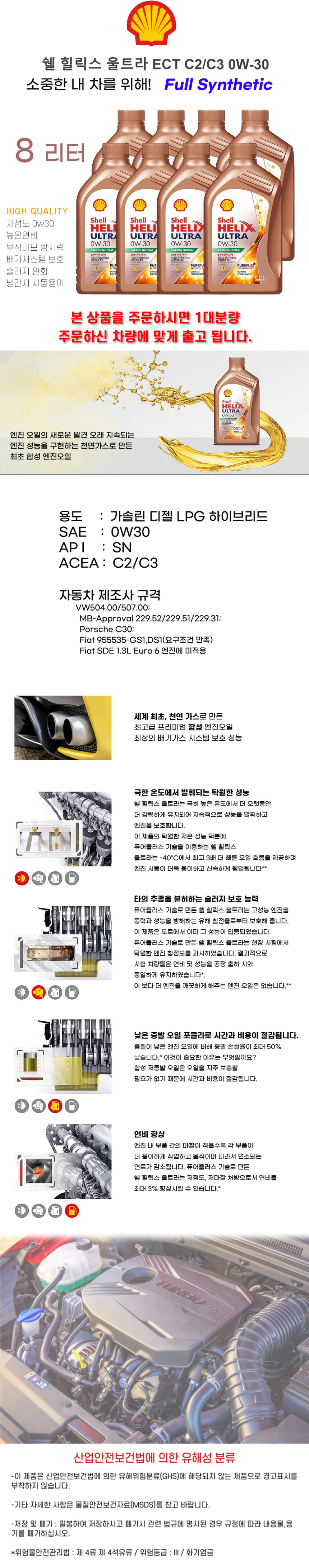베라크루즈 3.0 디젤 (06-15년식) 순정필터+쉘합성유:: 위메프 베라크루즈 3.0 디젤 (06-15년식) 순정필터+쉘합성유:: 위메프