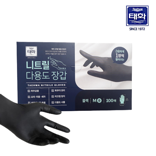 태화 라텍스장갑 100매 두꺼운 주방 요리용 식품용 만능 일회용 베이직 화이트 - 상세 이미지 5