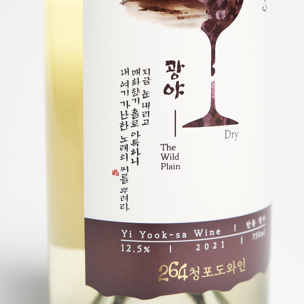 이육사와인 광야 12.5도 750ml 264청포도와인 청수 화이트(케이스포함) - 상세 이미지 3