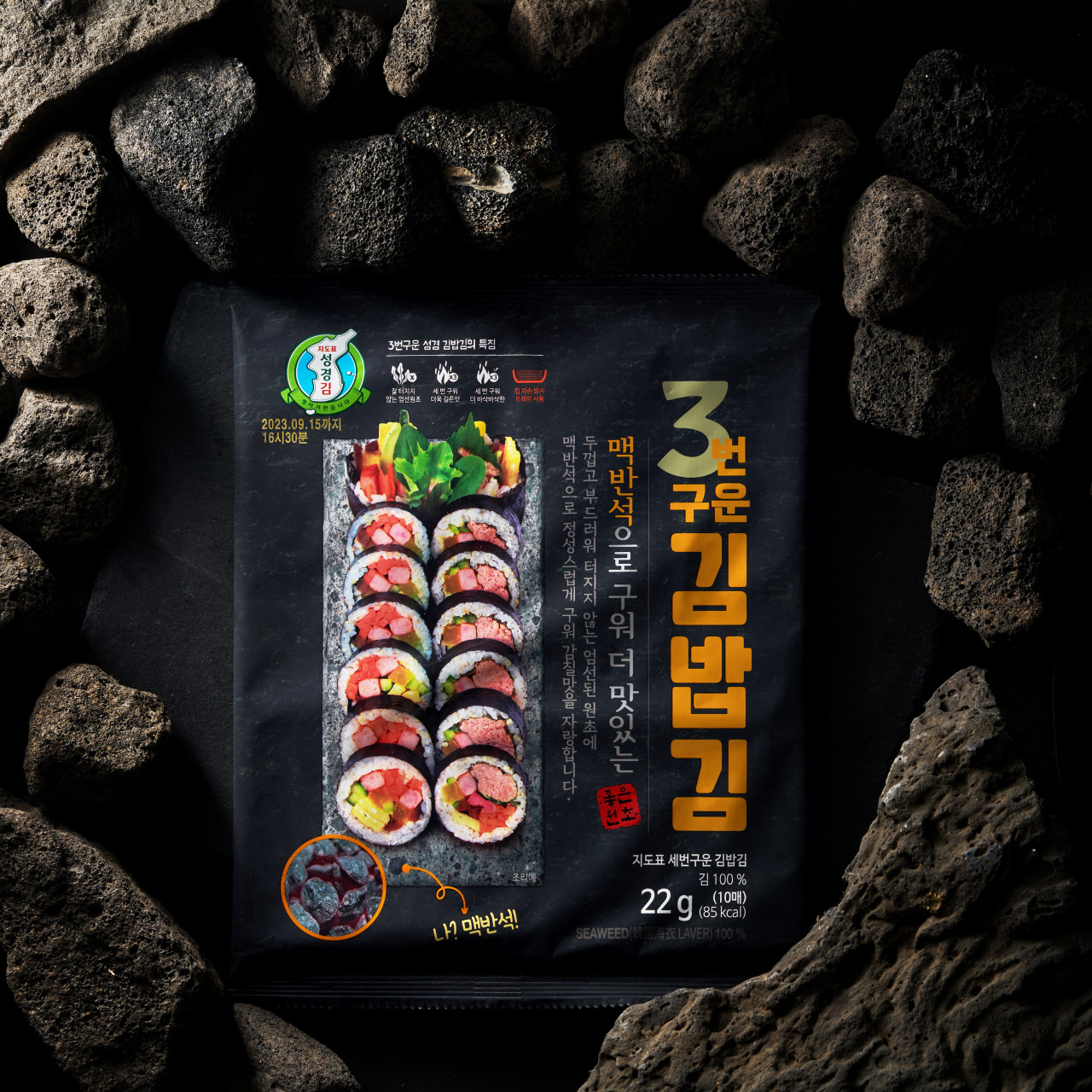 [성경김본사] 세번구운 김밥김(10매) 22g, 5개 - 상세 이미지 3
