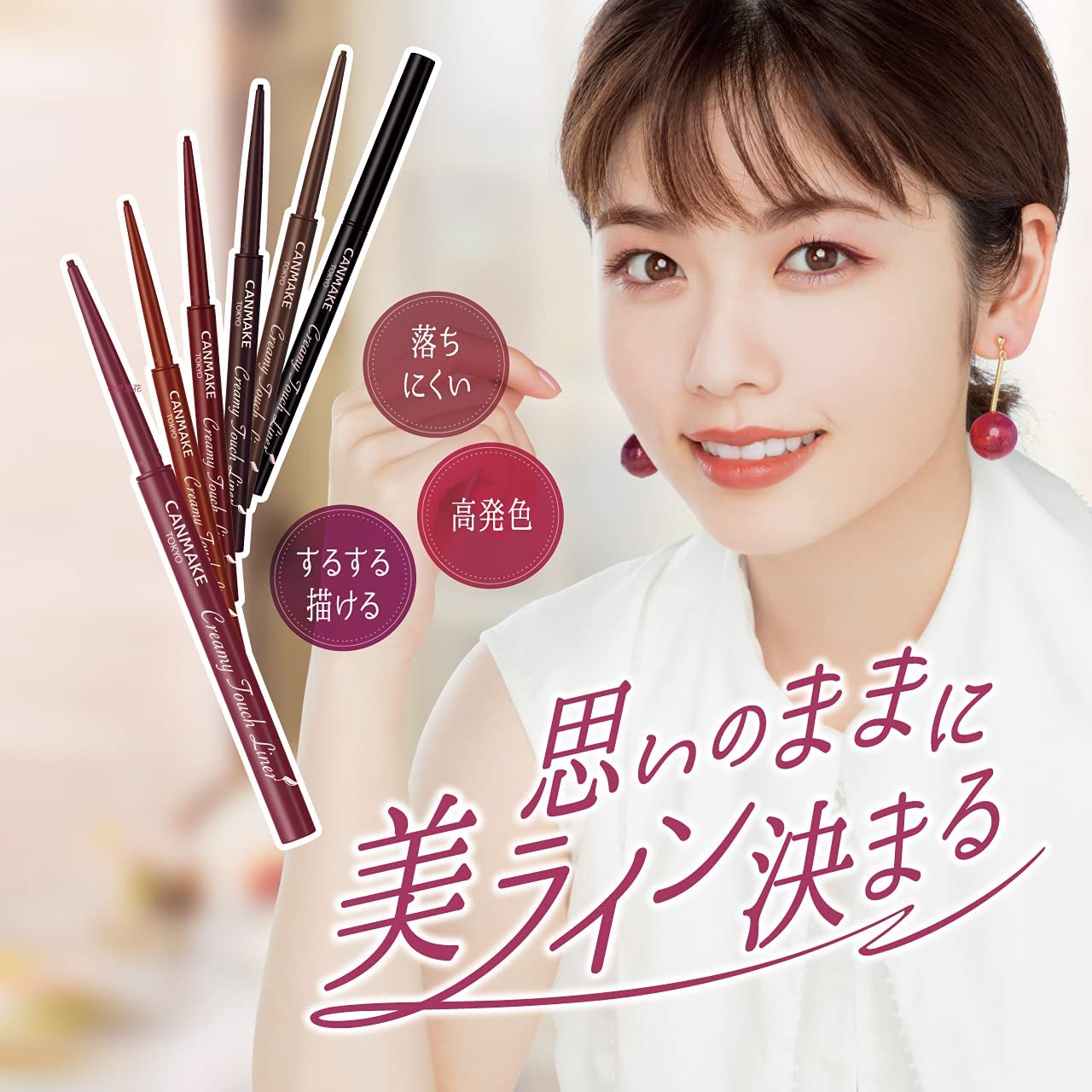 [해외]캔메이크 크리미 터치라이너 10컬러