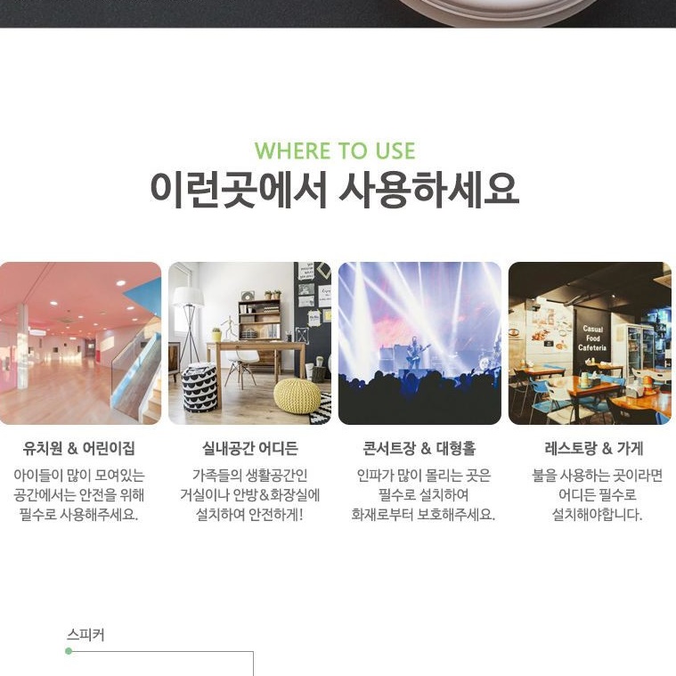 무선 화재감지기 단독형 화재 경보기 단독 연기식 감지기 건전지 - 상세 이미지 4