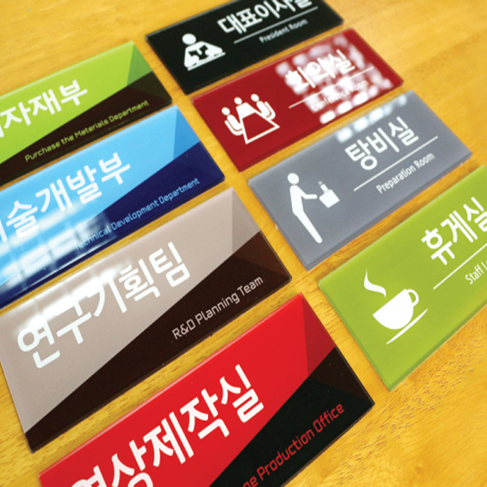 부서표지판 아크릴팻말 사무실현판 회사문패제작 메탈표찰 도어사인 직사각13x6cm라이트골드 - 상세 이미지 4