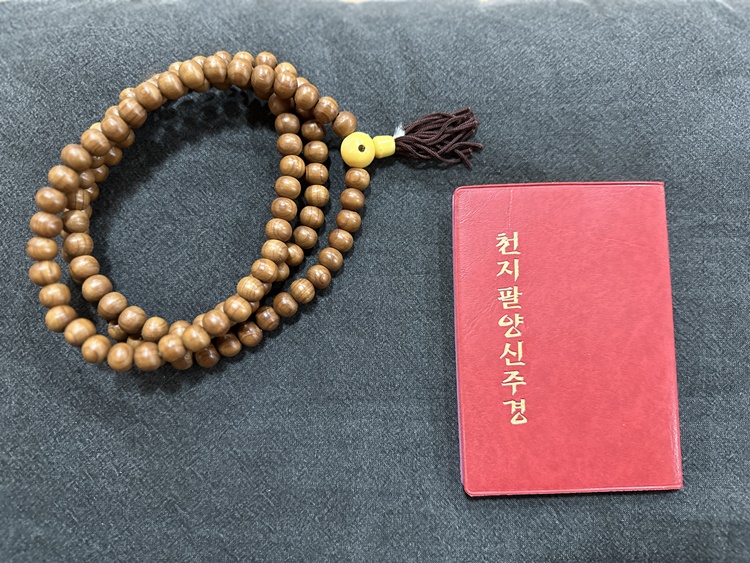 천수경 금강경 천지팔양신주경 관세음보살보문품 대불정느엄신주기도집 영가전에 불교 불자 수첩 상품 이미지